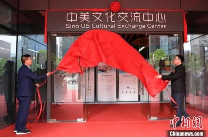 　　資料圖：位于浙江省紹興市越城區(qū)的“中美文化交流中心”揭牌。李沁 攝