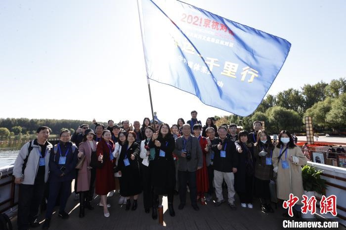 2021京杭對(duì)話之 “千年運(yùn)河千里行”中外媒體采風(fēng)活動(dòng)在北京啟動(dòng)?！?盛佳鵬 攝 攝