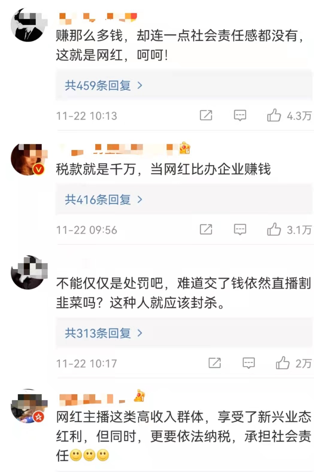 網(wǎng)友評論。