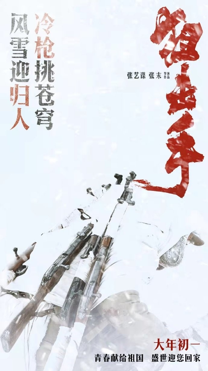 (圖片來(lái)源：電影《狙擊手》官方微博。)