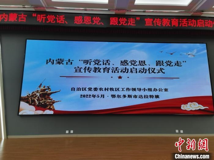 圖為啟動儀式現(xiàn)場。　李愛平 攝