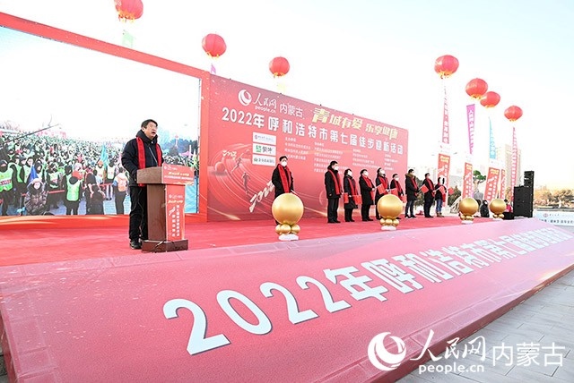 2022年呼和浩特市第七屆徒步迎新活動(dòng)現(xiàn)場(chǎng)。劉藝琳攝