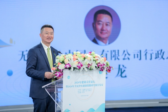 無限極（中國）有限公司行政總裁、中華中醫(yī)藥學會理事黃健龍致辭.jpg