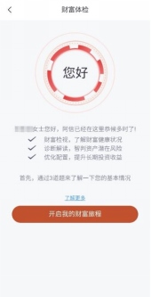 科技如何讓財富管理更有溫度？1889.png