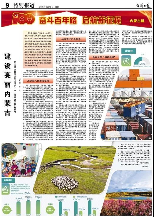 1620632984582062.jpg 微信圖片_20210510153142.jpg