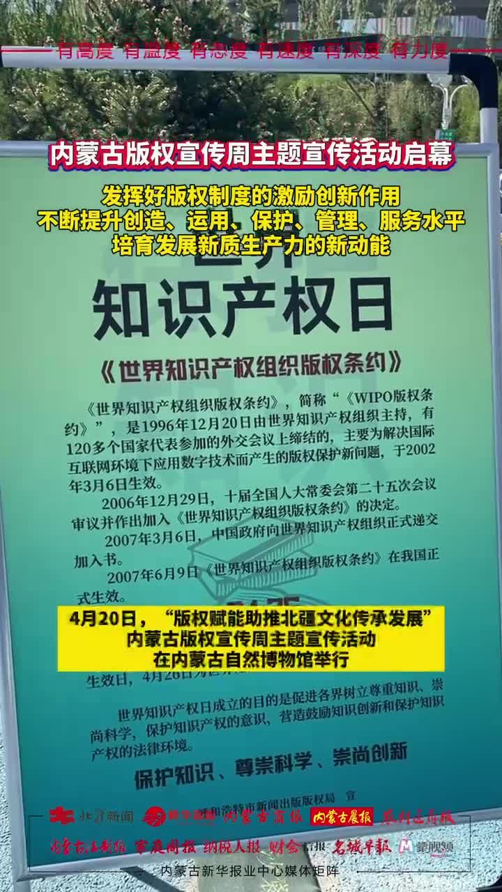 9645件，2023年內(nèi)蒙古作品版權登記量同比增長57.86%
