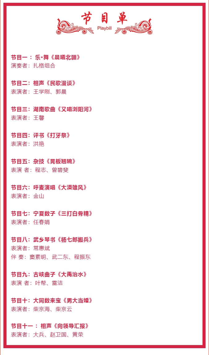 相聲演員大兵來了！29日晚，阿拉善這場曲藝盛宴“超有戲”.png