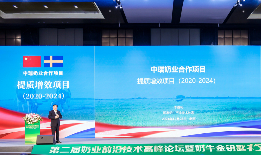 配圖2：奶牛體系首席科學家、中國農(nóng)業(yè)大學教授李勝利總結(jié)項目階段性成果.jpg