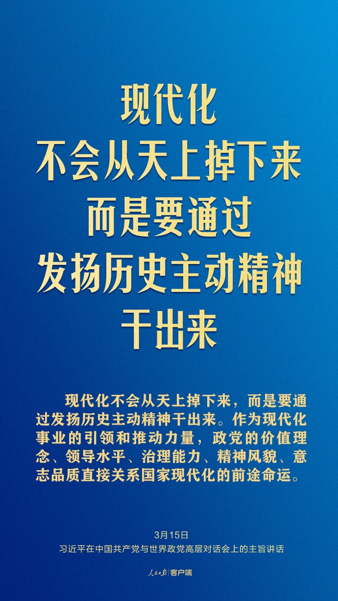 習近平這樣回答現(xiàn)代化之問