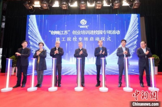 啟動儀式。鹽城技師學(xué)院 供圖