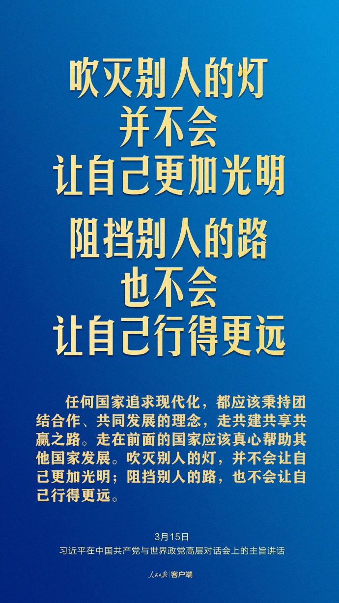 習近平這樣回答現(xiàn)代化之問