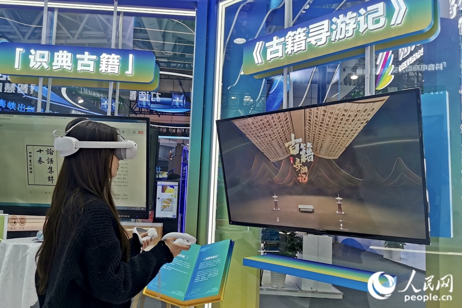 一位市民正戴著VR眼鏡，在“古籍尋游記”中遨游古今。人民網(wǎng) 葉青卿攝