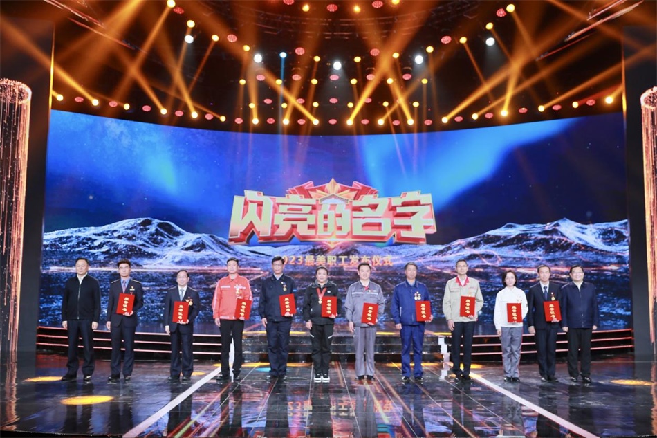 圖：中共中央宣傳部分管日常工作的副部長，文化和旅游部部長  胡和平（右一）中華全國總工會(huì)黨組書記、副主席、書記處第一書記 徐留平（左一）為2023“最美職工”代表頒發(fā)證書