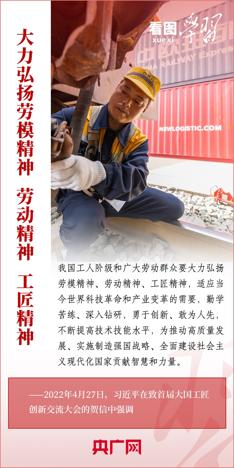看圖學(xué)習(xí)丨為推進(jìn)強(qiáng)國建設(shè)、民族復(fù)興作出我們這一代人的應(yīng)有貢獻(xiàn)