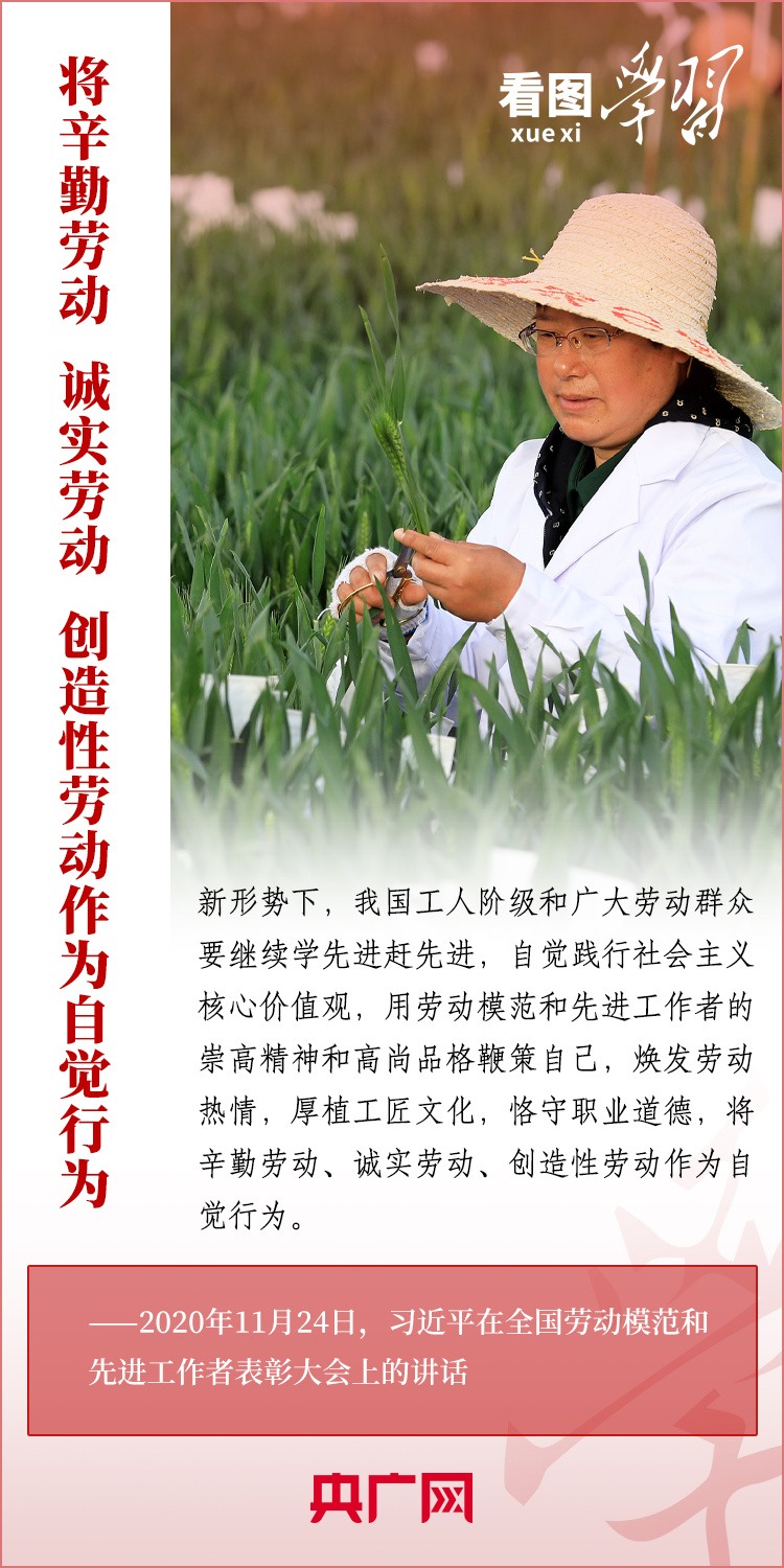看圖學(xué)習(xí)丨為推進(jìn)強(qiáng)國建設(shè)、民族復(fù)興作出我們這一代人的應(yīng)有貢獻(xiàn)