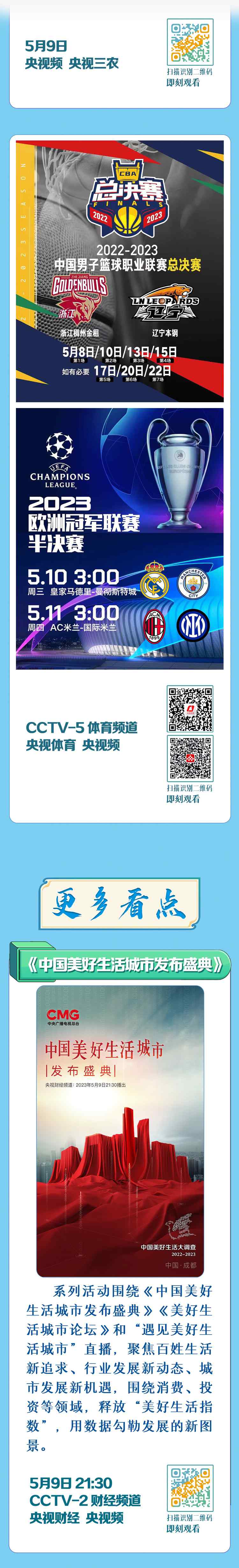 總臺(tái)周看點(diǎn)，來了！