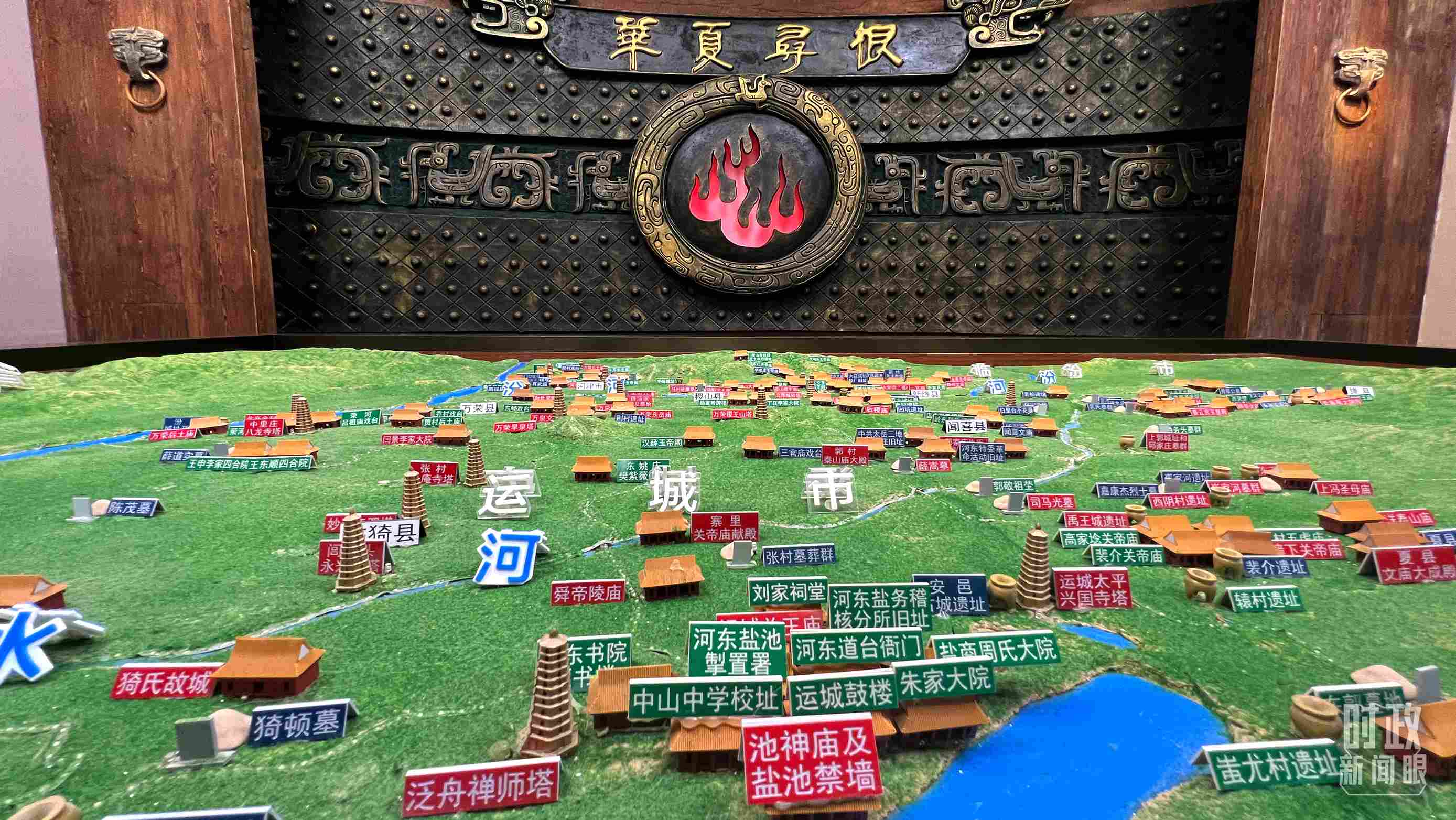 △運(yùn)城博物館內(nèi)“華夏尋根”展陳。（總臺(tái)央視記者王鵬飛拍攝）