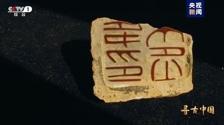 大型系列紀錄片《尋古中國》開播，首部系列探尋古滇文明