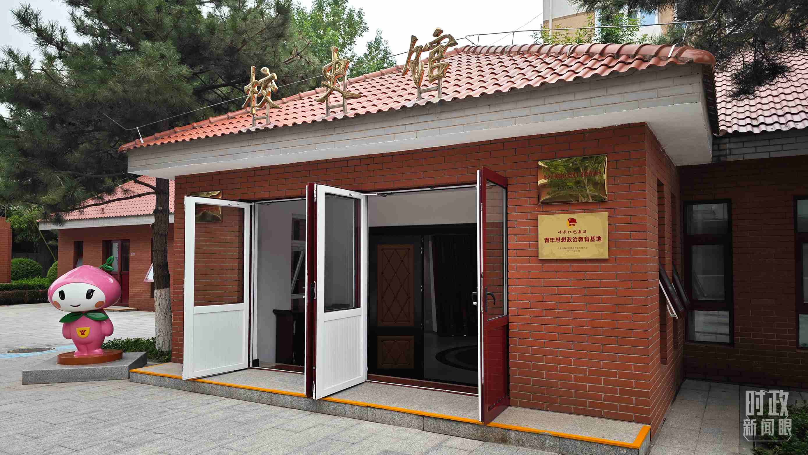 △北京育英學(xué)校校史館。（總臺央視記者彭漢明拍攝）