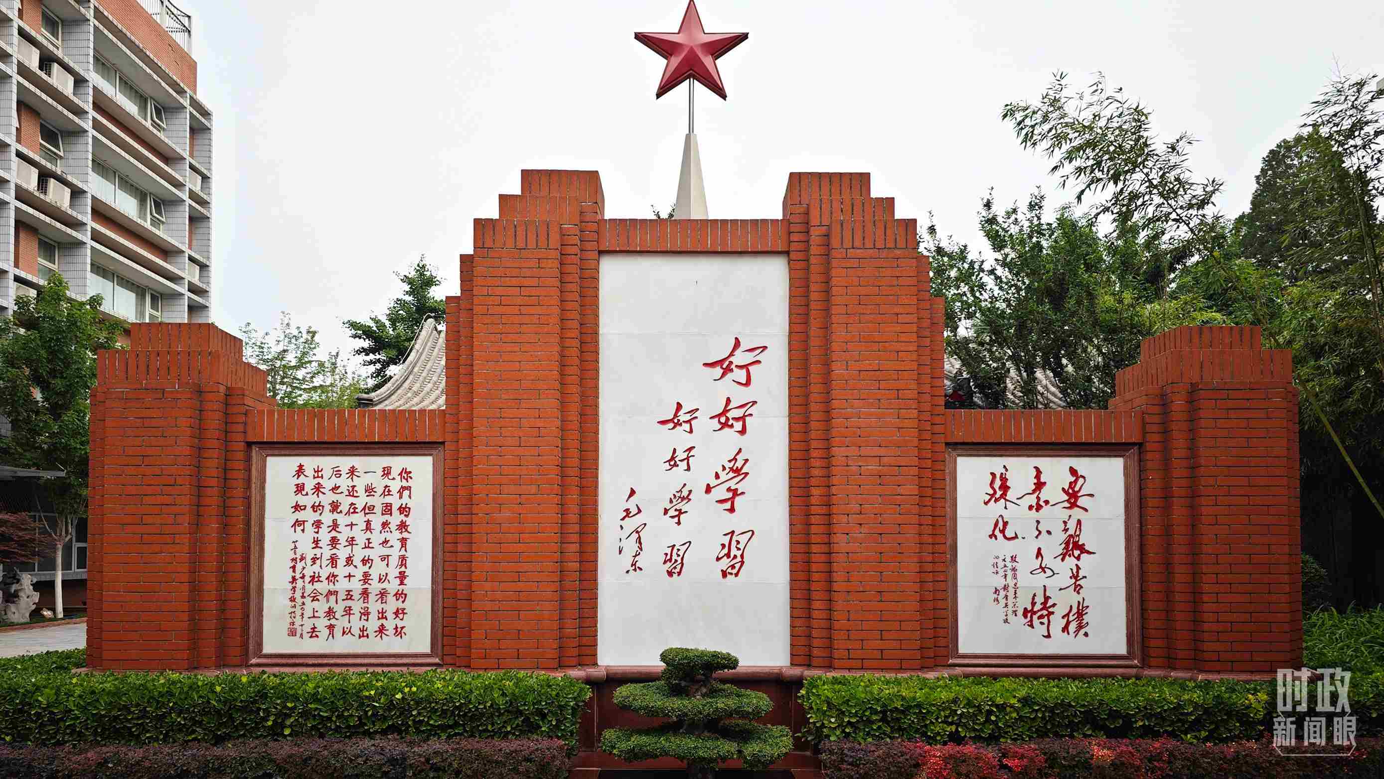 △1952年，毛澤東同志為北京育英學(xué)校題字：“好好學(xué)習(xí) 好好學(xué)習(xí)”。（總臺央視記者彭漢明拍攝）