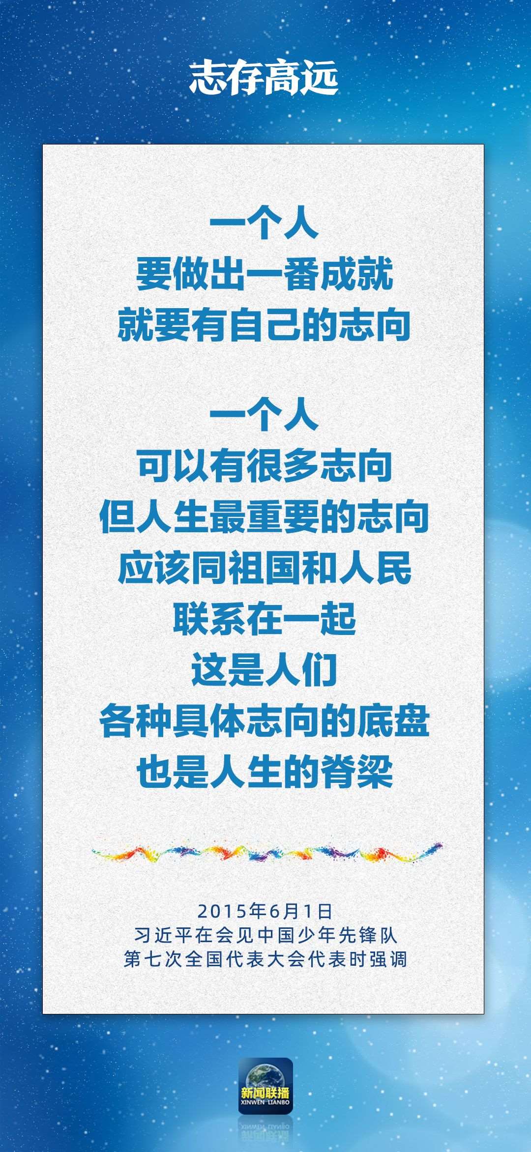 總書記對孩子們的勉勵，暖心！
