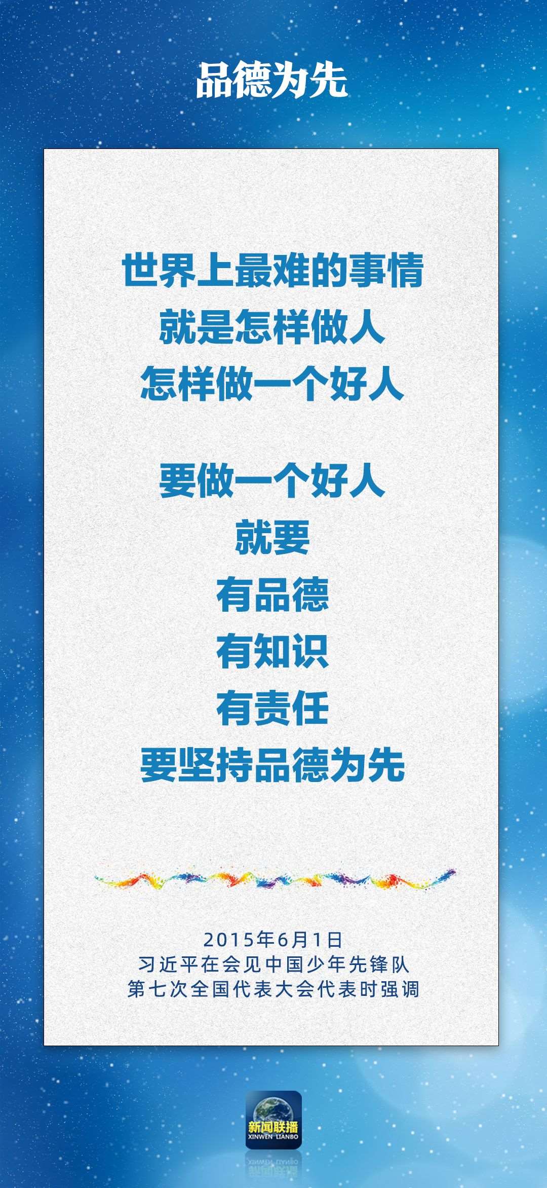 總書記對孩子們的勉勵，暖心！
