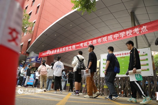 6月7日，在山西太原成成中學(xué)高考考點，考生們有序步入考場。人民網(wǎng)記者 王帆攝