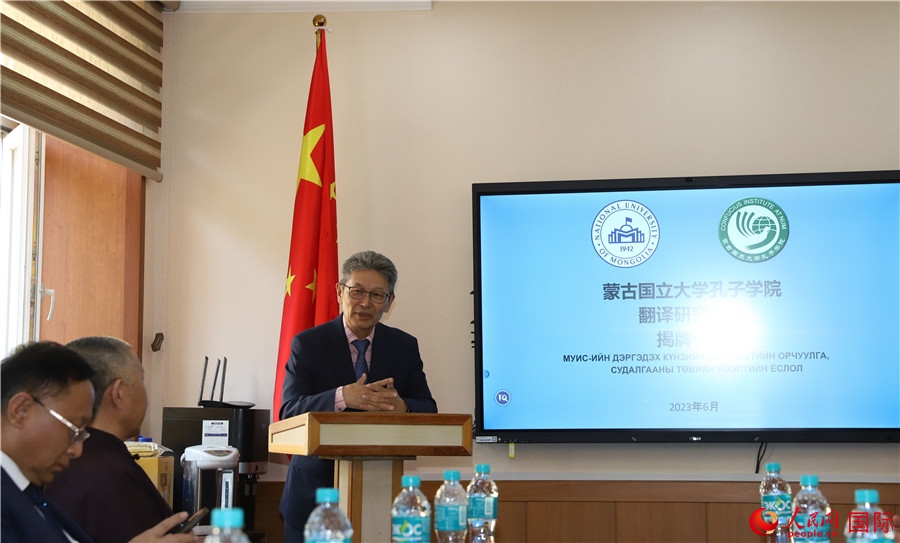 蒙古國(guó)立大學(xué)孔子學(xué)院翻譯研究中心首任主任其米德策耶致辭。人民網(wǎng)記者 霍文攝