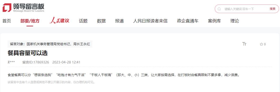 建議截圖。