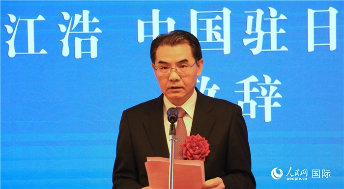 中國(guó)駐日本大使吳江浩致辭。（人民網(wǎng) 許可攝）