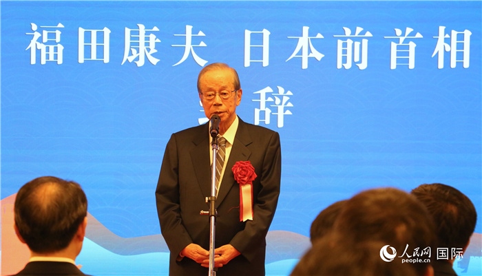 日本前首相福田康夫致辭。（人民網(wǎng) 許可攝）