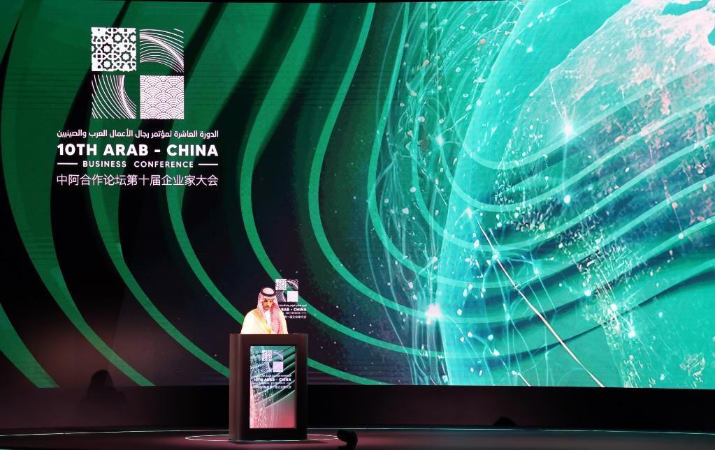 6月11日，沙特外交大臣費(fèi)薩爾在利雅得舉行的中阿合作論壇第十屆企業(yè)家大會開幕式上致辭。新華社記者 段敏夫 攝