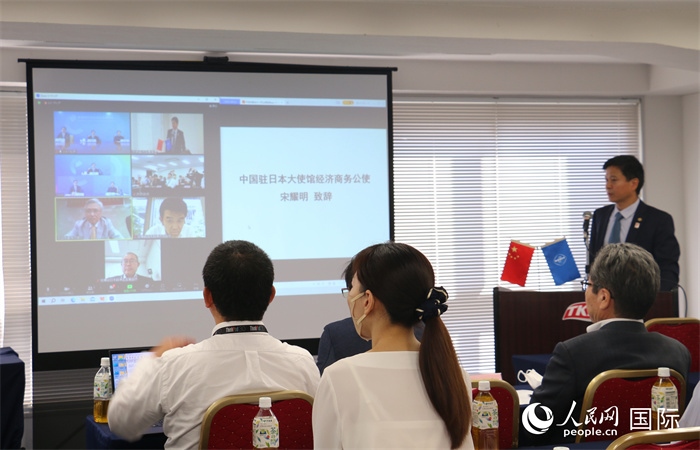 中國(guó)駐日本大使館經(jīng)濟(jì)商務(wù)公使宋耀明視頻致辭。人民網(wǎng) 許可攝