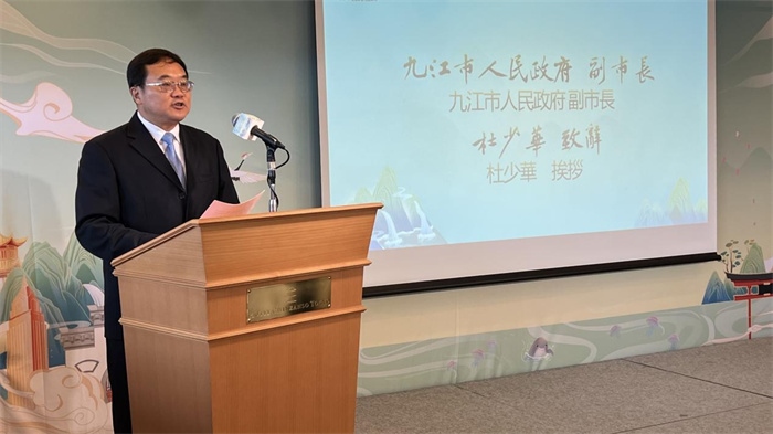 九江市人民政府副市長(zhǎng)杜少華致辭。中國(guó)駐東京旅游辦事處供圖