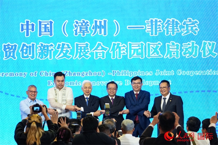 中國（漳州）—菲律賓經(jīng)貿(mào)創(chuàng)新發(fā)展合作園區(qū)啟動儀式。人民網(wǎng)記者 樊帆攝