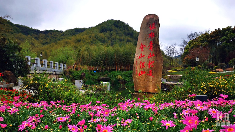 浙江余村。2005年8月，時(shí)任浙江省委書記習(xí)近平在這里考察時(shí)首次提出“綠水青山就是金山銀山”。（總臺(tái)央視記者張曉鵬拍攝）