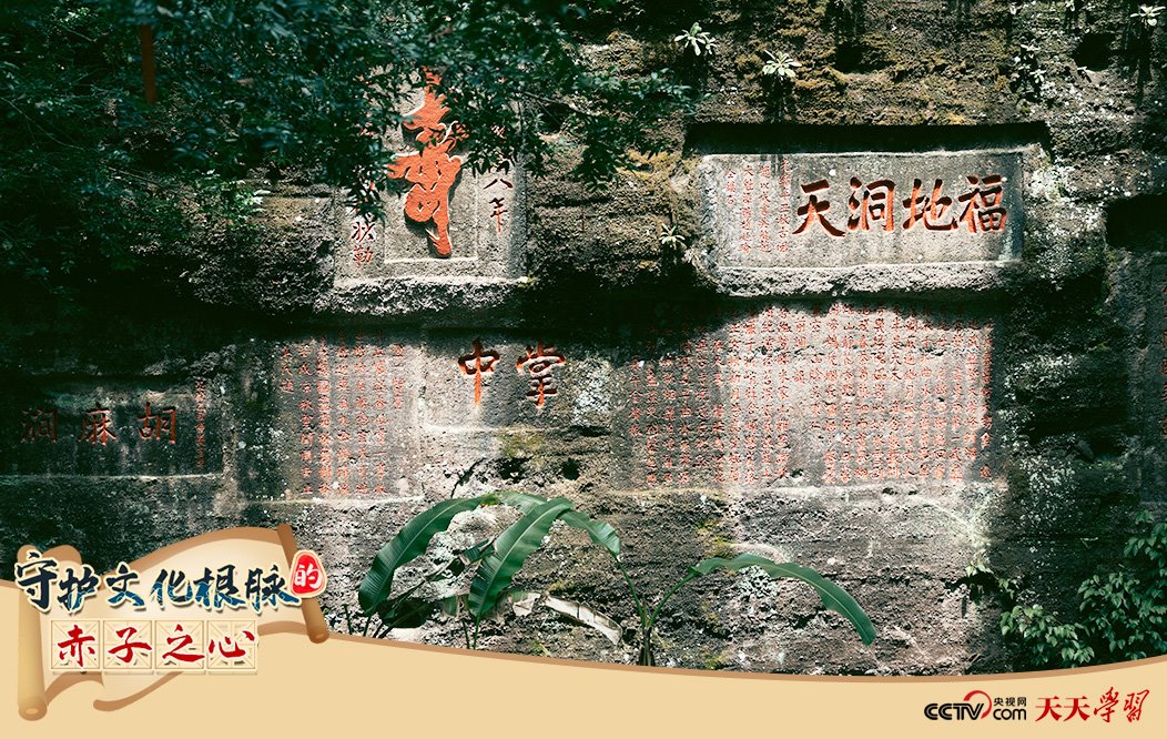 2023年5月14日，福建南平，武夷山摩崖石刻。