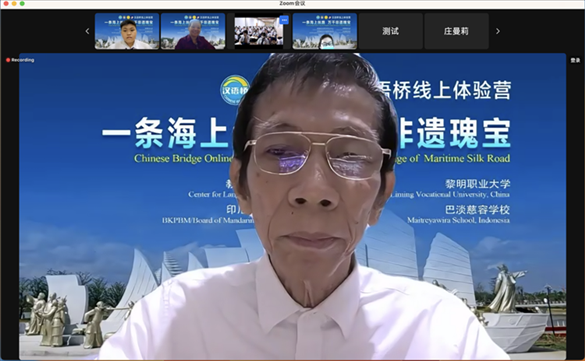 圖為開營儀式印尼會場。黎明職業(yè)大學(xué)供圖