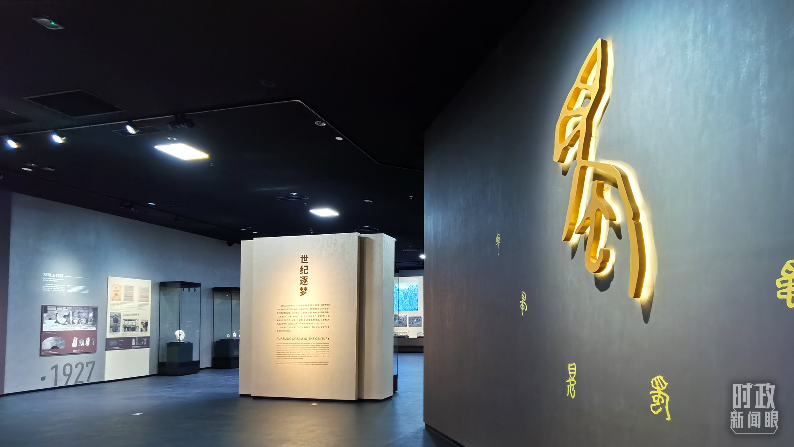 △新館常設(shè)三大展覽之一：“世紀(jì)逐夢(mèng)”。（總臺(tái)央視記者郭鴻拍攝）