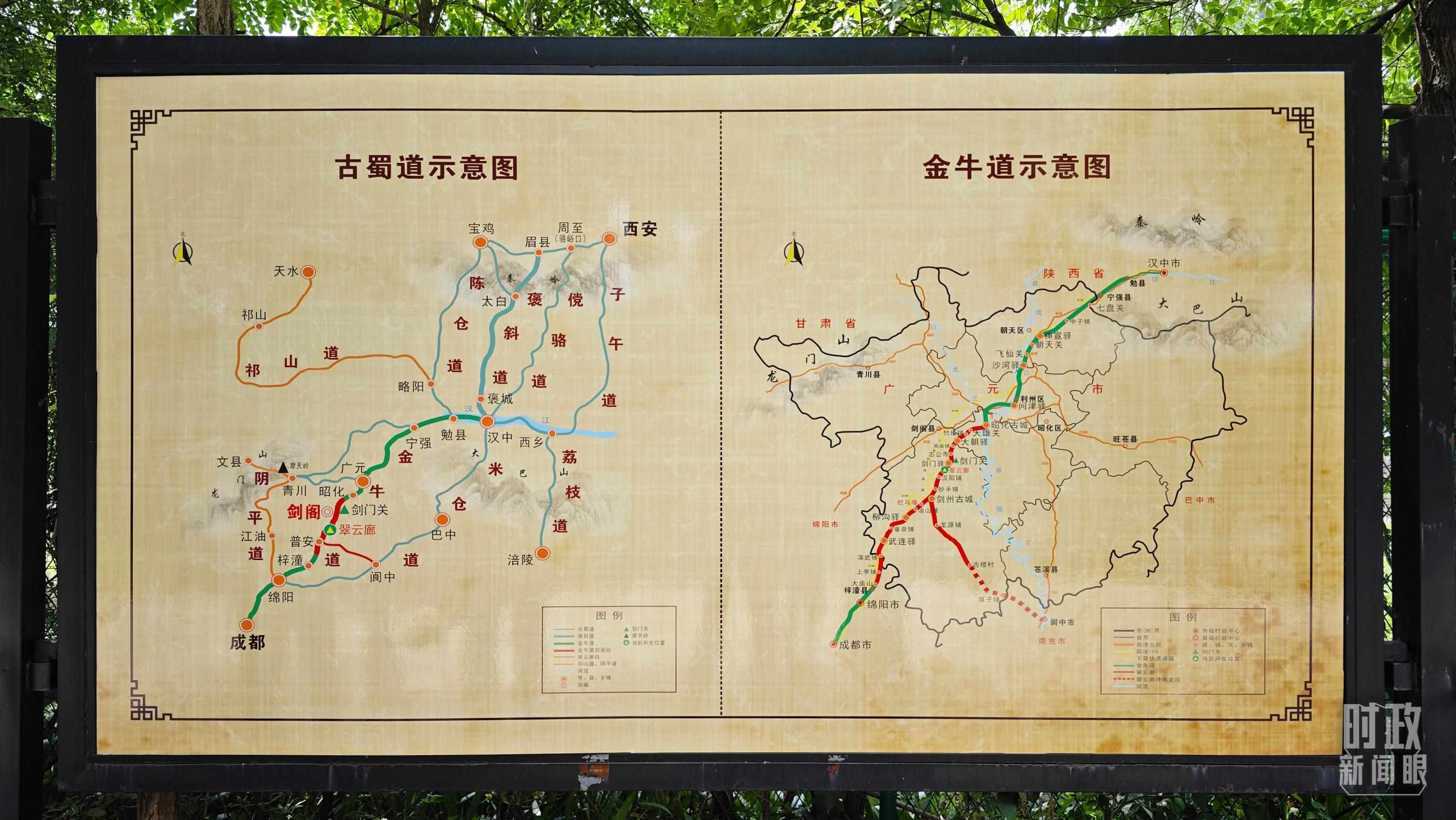 △古蜀道示意圖。（總臺(tái)央視記者彭漢明拍攝）