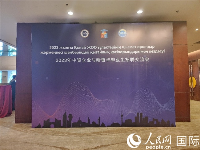 圖為活動現(xiàn)場。人民網(wǎng)記者 李強攝