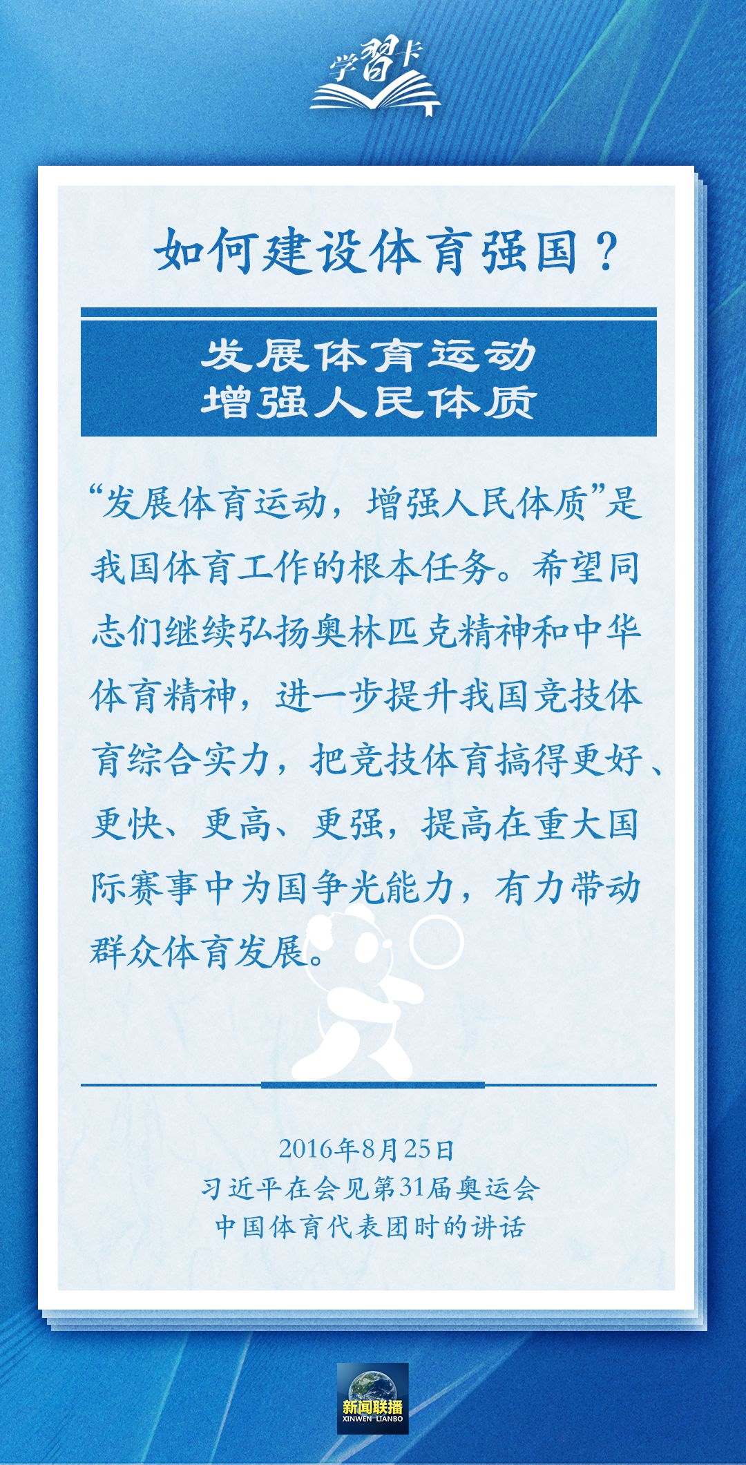 學(xué)習(xí)卡丨把學(xué)習(xí)搞得好好的，把身體搞得棒棒的
