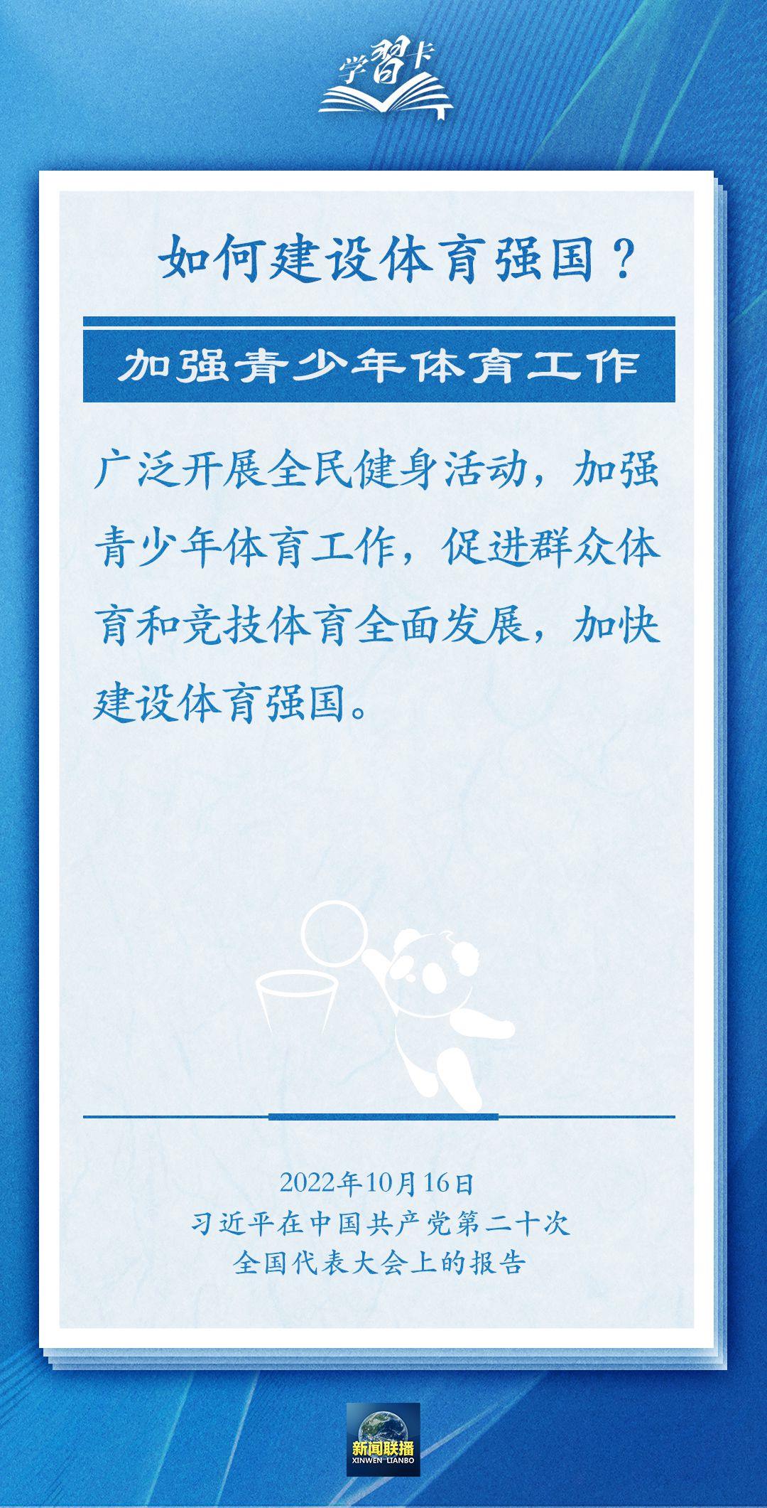 學(xué)習(xí)卡丨把學(xué)習(xí)搞得好好的，把身體搞得棒棒的