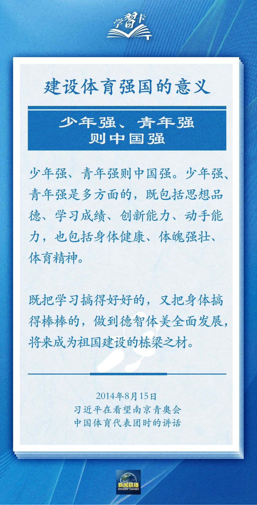 學(xué)習(xí)卡丨把學(xué)習(xí)搞得好好的，把身體搞得棒棒的
