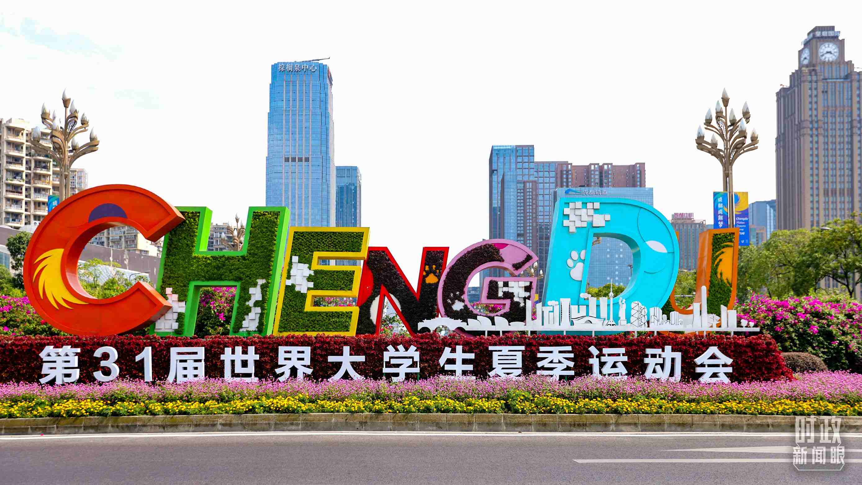 成都街道兩側(cè)布置的大運(yùn)會(huì)主題花壇。（總臺(tái)央視記者魏幫軍拍攝）