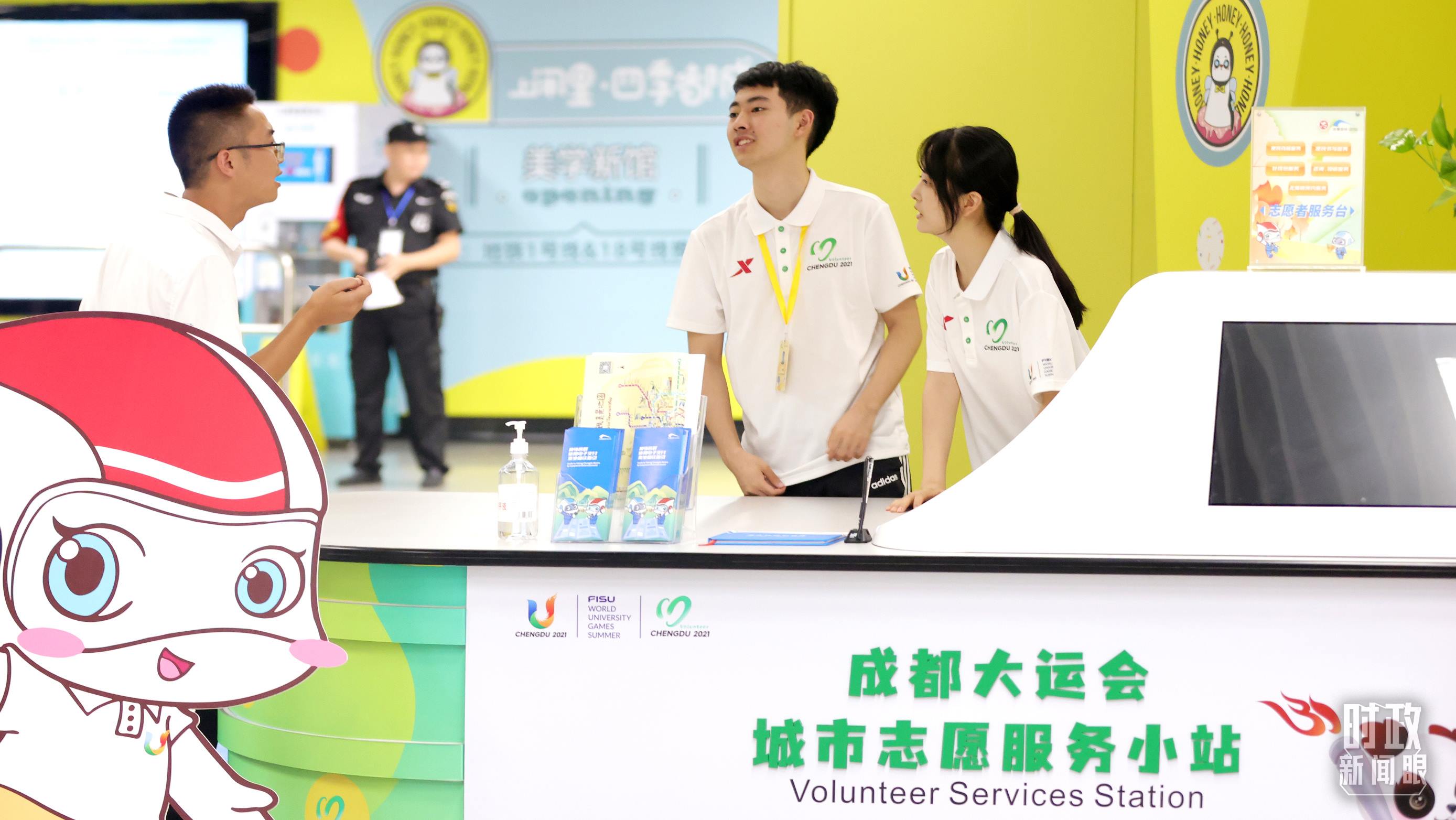 為迎接成都大運(yùn)會(huì)，成都地鐵站內(nèi)專門設(shè)置了城市志愿服務(wù)小站。（總臺(tái)央視記者魏幫軍拍攝）