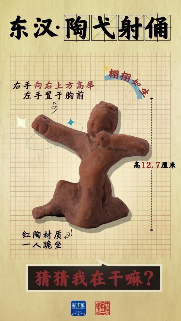 成都大運會丨從四川文物，感受跨越千年的體育互動