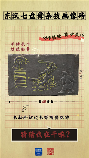 成都大運會丨從四川文物，感受跨越千年的體育互動