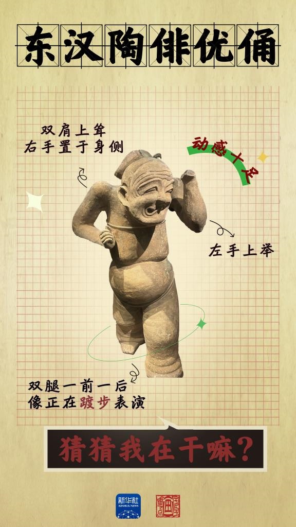 成都大運會丨從四川文物，感受跨越千年的體育互動