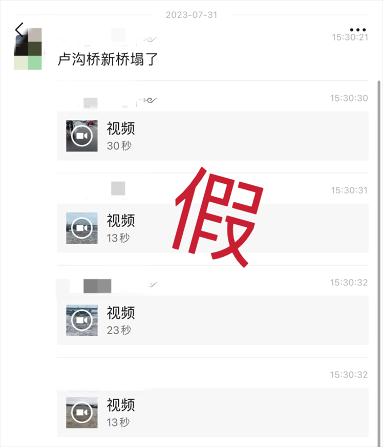 網(wǎng)傳消息截圖。